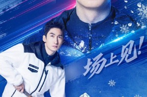 武大靖加盟破冰吧冠军，竞速冰刀玩转趣味破冰|冰场|看世界|主场|反差_新浪体育_新浪新闻